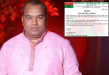 পটিয়ার সেই যুবদল নেতা কপিল দল থেকে বহিষ্কার