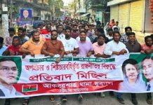 অপপ্রচার ও শিষ্টাচারবহির্ভূত রাজনীতির বিরুদ্ধে আকবরশাহ্ থানা যুবদলের বিক্ষোভ মিছিল