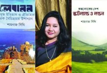 আনন্দলোকে মঙ্গলালোকে