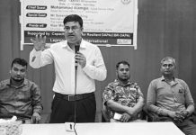 ডিসএ্যাডভানটেইজড পিপলস এসোসিয়েশনের বার্ষিক সভা