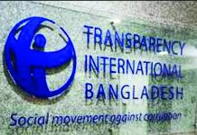 কালো টাকা বৈধ করার সুযোগ দুর্নীতিকে সুরক্ষার শামিল : টিআইবি