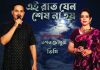 তপন চৌধুরী ও তিথির নতুন গান