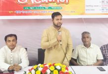 হাটহাজারী উপজেলা পূজা পরিষদের দ্বি-বার্ষিক সম্মেলন