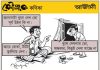 কৌতুক কণিকা
