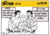 কৌতুক কণিকা