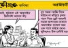 কৌতুক কণিকা