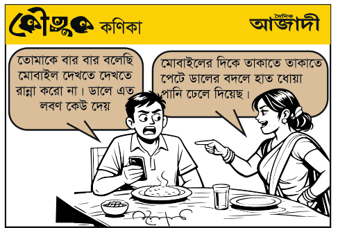 কৌতুক কণিকা