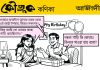 কৌতুক কণিকা