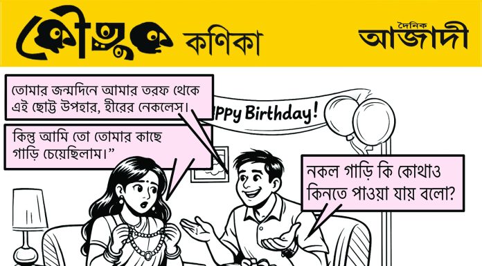 কৌতুক কণিকা