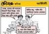 কৌতুক কণিকা