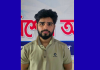 মিটিংয়ে অংশ নেয়ায় হাটহাজারীতে ছাত্রলীগ সদস্য গ্রেফতার
