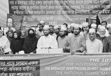বিশ্ব ইনসানিয়াত বিপ্লবের সমাবেশ