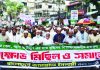 তেল গ্যাস ও বিদ্যুতের মূল্যবৃদ্ধির সিদ্ধান্ত অবিলম্বে বাতিল করতে হবে