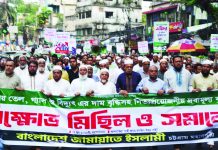 তেল গ্যাস ও বিদ্যুতের মূল্যবৃদ্ধির সিদ্ধান্ত অবিলম্বে বাতিল করতে হবে
