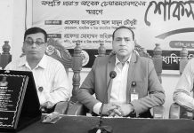 চট্টগ্রাম শিক্ষা বোর্ডের তিন প্রয়াত চেয়ারম্যানের স্মরণে সভা
