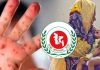 হামে আরও চার শিশুর মৃত্যু
