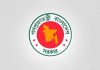 সিঅ্যান্ডএফ এজেন্ট লাইসেন্স পরীক্ষায় উত্তীর্ণ প্রার্থীদের মৌখিক পরীক্ষা স্থগিত