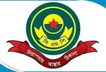 কোতোয়ালী থানার ওসি প্রত্যাহার