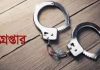 সিআরবি এলাকা থেকে ডাকাত দলের সদস্য গ্রেপ্তার