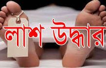 কক্সবাজার সৈকতে নিখোঁজ পর্যটকের লাশ উদ্ধার