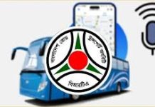 গণপরিবহনে জিপিএস ডিভাইস ব্যবহার বাধ্যতামূলক