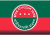 পূর্ণাঙ্গ কমিটি পেল চট্টগ্রাম উত্তর জেলা ছাত্রদল