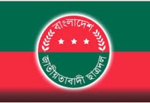 পূর্ণাঙ্গ কমিটি পেল চট্টগ্রাম উত্তর জেলা ছাত্রদল