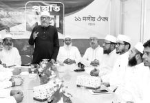 ১১ দলীয় ঐক্যের বিভাগীয় সমাবেশের ব্যাপক প্রস্তুতি