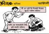 কৌতুক কণিকা