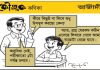 কৌতুক কণিকা
