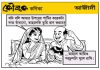 কৌতুক কণিকা