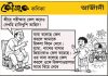 কৌতুক কণিকা