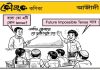 কৌতুক কণিকা