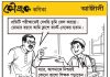 কৌতুক কণিকা