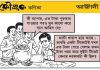 কৌতুক কণিকা