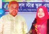 মুরাদপুরে কাভার্ডভ্যান চাপায় মোটরসাইকেল আরোহী শিক্ষক দম্পতি নিহত