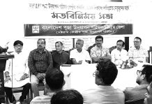 চট্টগ্রাম জেলা পূজা উদযাপন পরিষদের মতবিনিময়