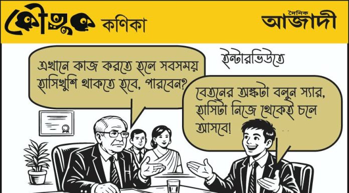 কৌতুক কণিকা