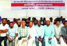 বন্দর রক্ষা কমিটির প্রতীকী গণঅনশন