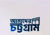 তিন দিনে ১০৮ নাগরিক সমস্যার সমাধান