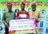 লিটল ব্রাদার্স ও গোসাইলডাঙ্গা যুবক গোষ্ঠীর জয়