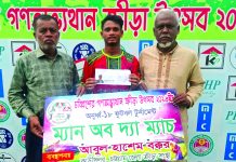 লিটল ব্রাদার্স ও গোসাইলডাঙ্গা যুবক গোষ্ঠীর জয়