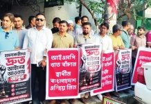 জড়িতদের ২৪ ঘণ্টার মধ্যে গ্রেপ্তারে আল্টিমেটাম