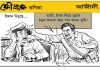 কৌতুক কণিকা