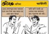 কৌতুক কণিকা