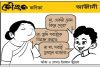কৌতুক কণিকা