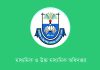 প্রাইম মিনিস্টার্স গোল্ডকাপ জাতীয় ফুটবলের নীতিমালা প্রকাশ
