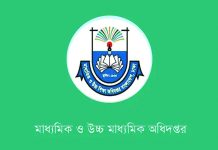 প্রাইম মিনিস্টার্স গোল্ডকাপ জাতীয় ফুটবলের নীতিমালা প্রকাশ