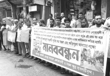 যাতায়াতে তীব্র ভোগান্তি লাঘবে এলাকাবাসীর মানববন্ধন