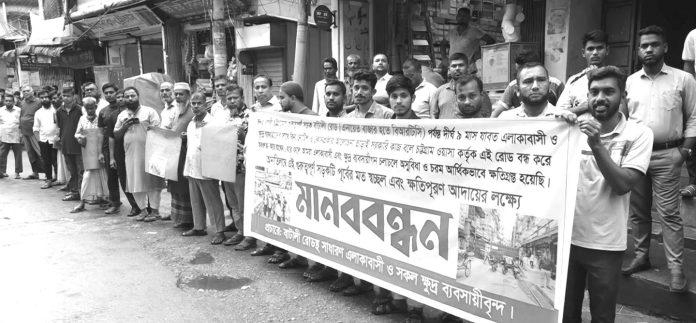 Anayet bazar Road Manob Bondon 3